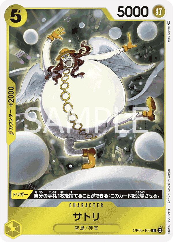 Satori OP05-105 Full Art