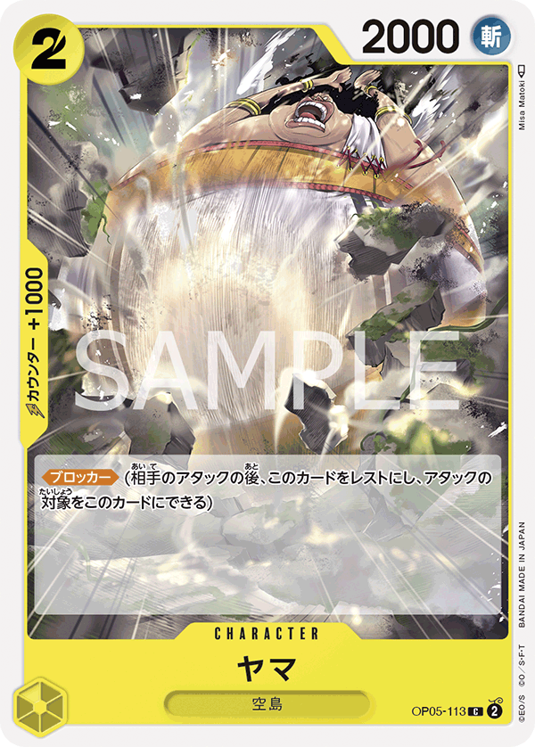 Yama OP05-113 Normal