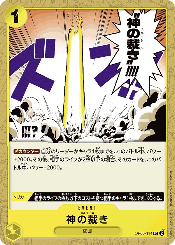 El Thor OP05-114 Pirate Foil