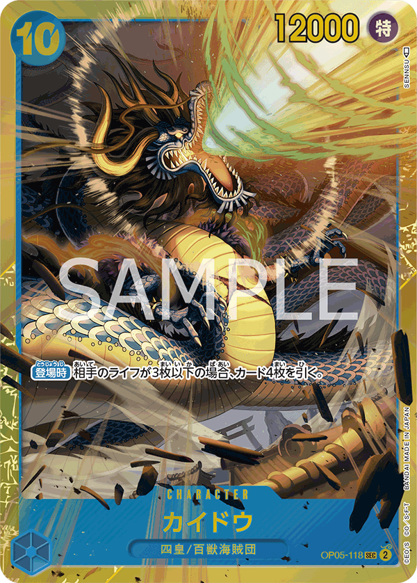 Kaido OP05-118 Normal