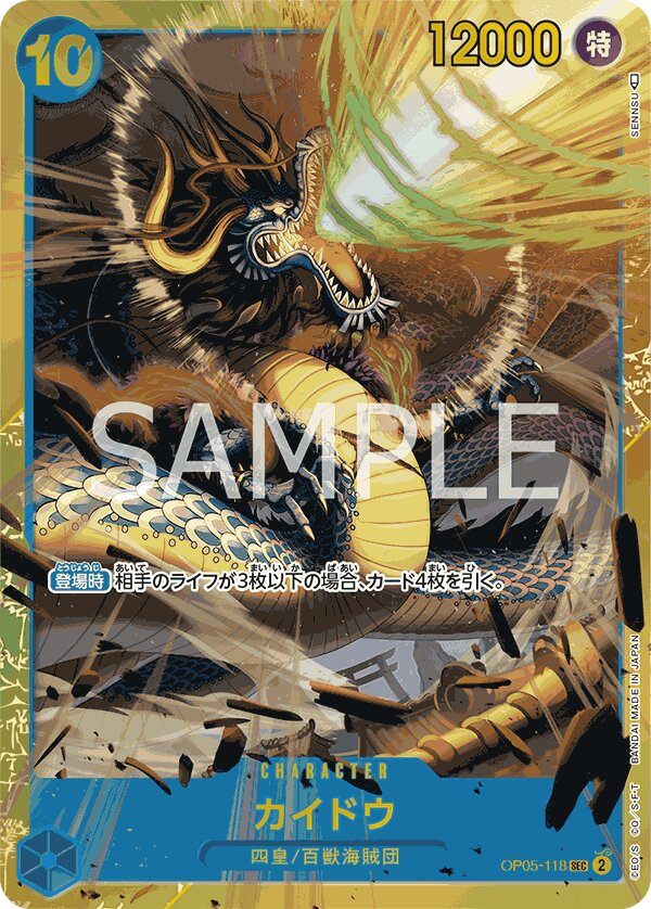 Kaido OP05-118 Alternate Art