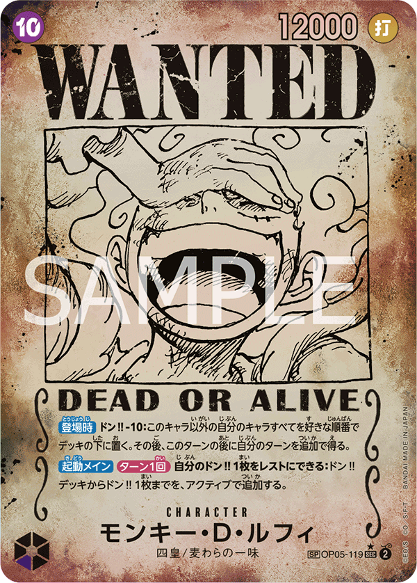 Monkey.D.Luffy OP05-119 Alternate Art