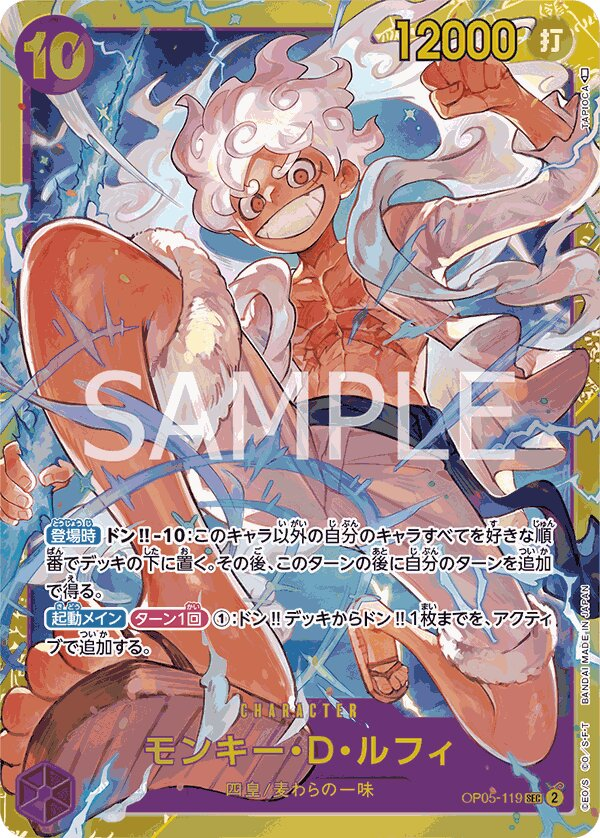 Monkey.D.Luffy OP05-119 Reprint