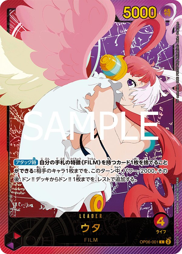 Uta OP06-001 Alternate Art