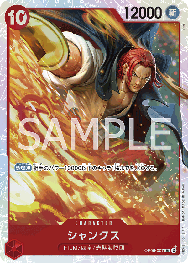 Shanks OP06-007 Normal