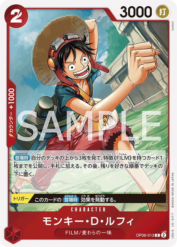 Monkey.D.Luffy OP06-013 Normal