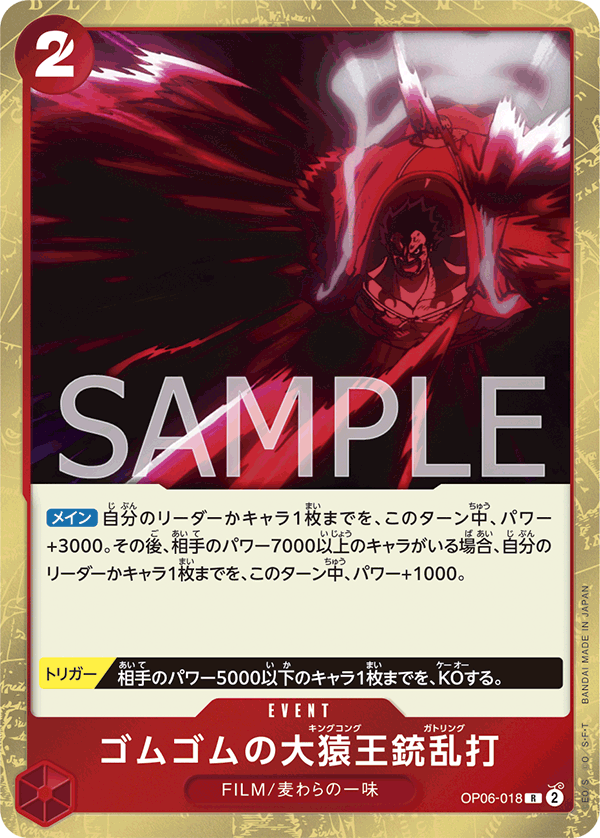 Gum-Gum King Kong Gatling OP06-018 Normal