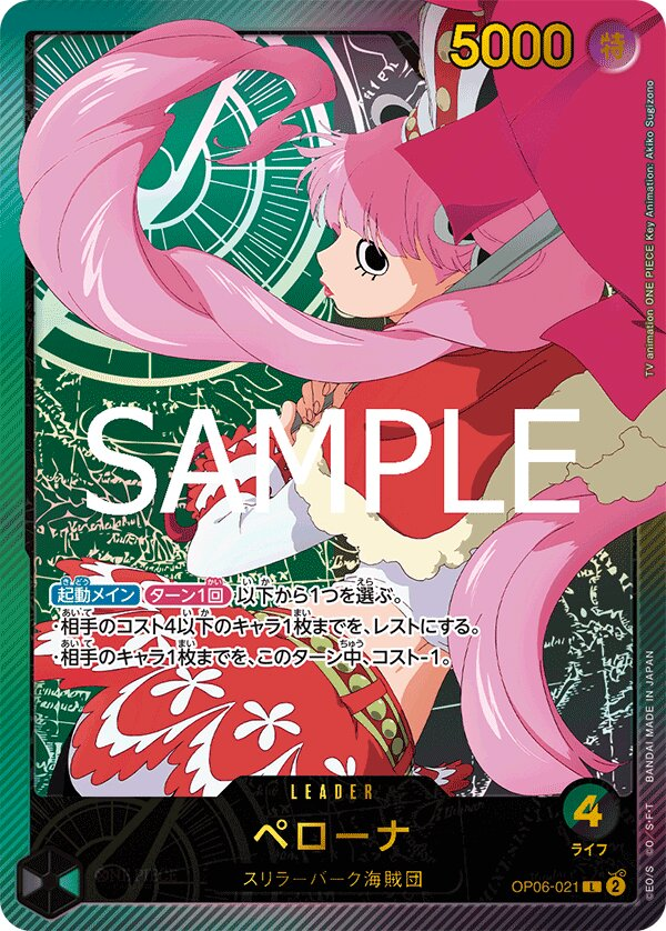 Perona OP06-021 Alternate Art