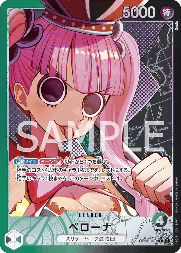 Perona OP06-021 Parallel