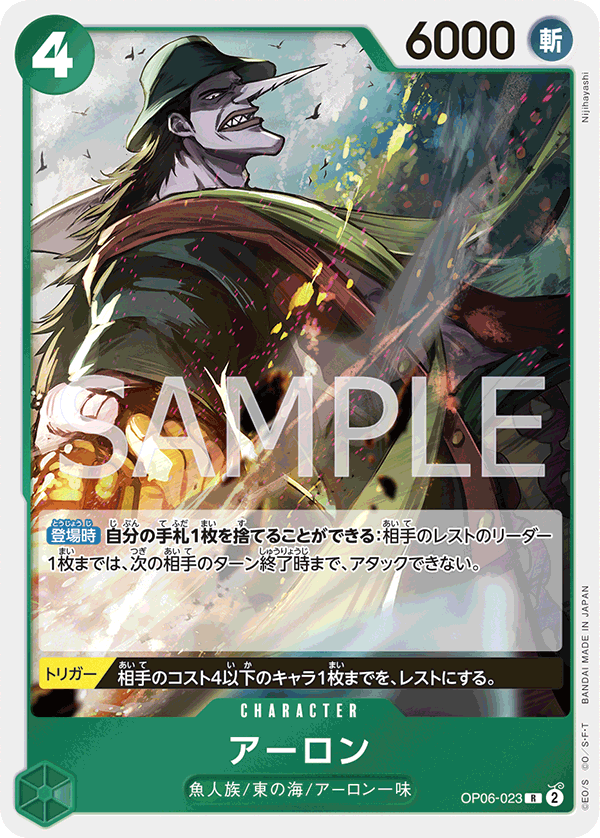Arlong OP06-023 Normal