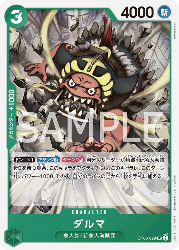 Daruma OP06-029 Normal