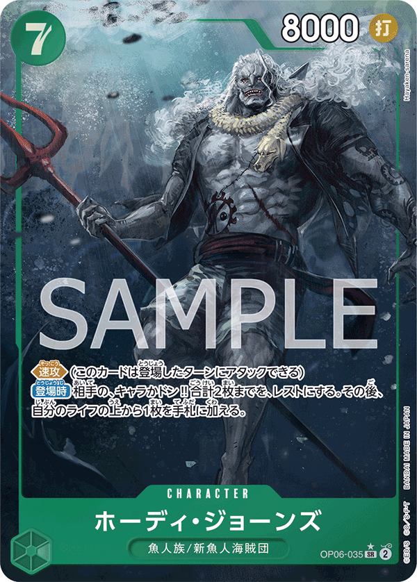 Hody Jones OP06-035 Parallel