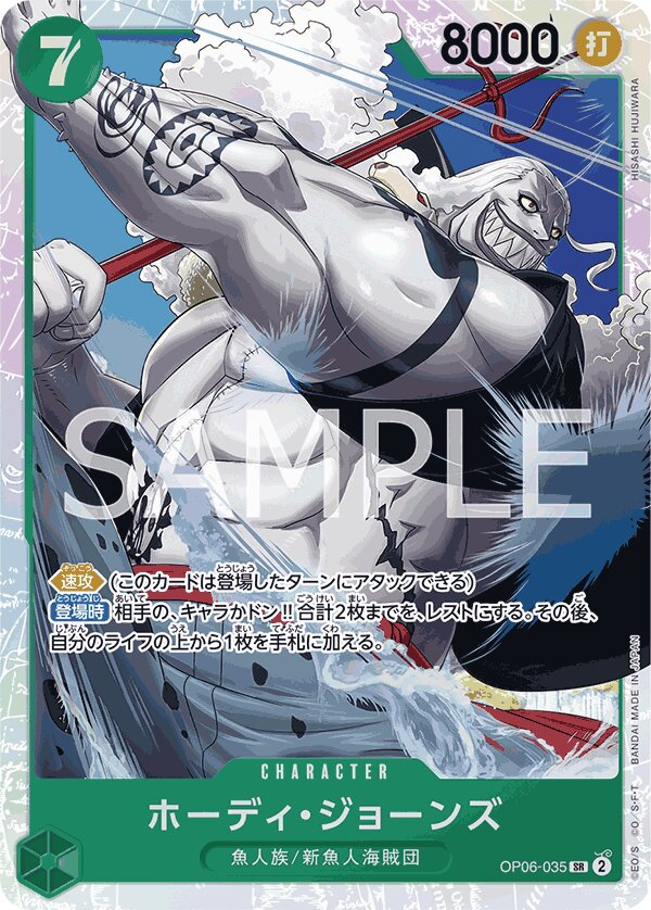 Hody Jones OP06-035 Alternate Art