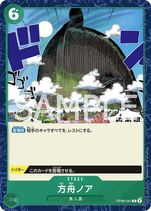The Ark Noah OP06-041 Normal