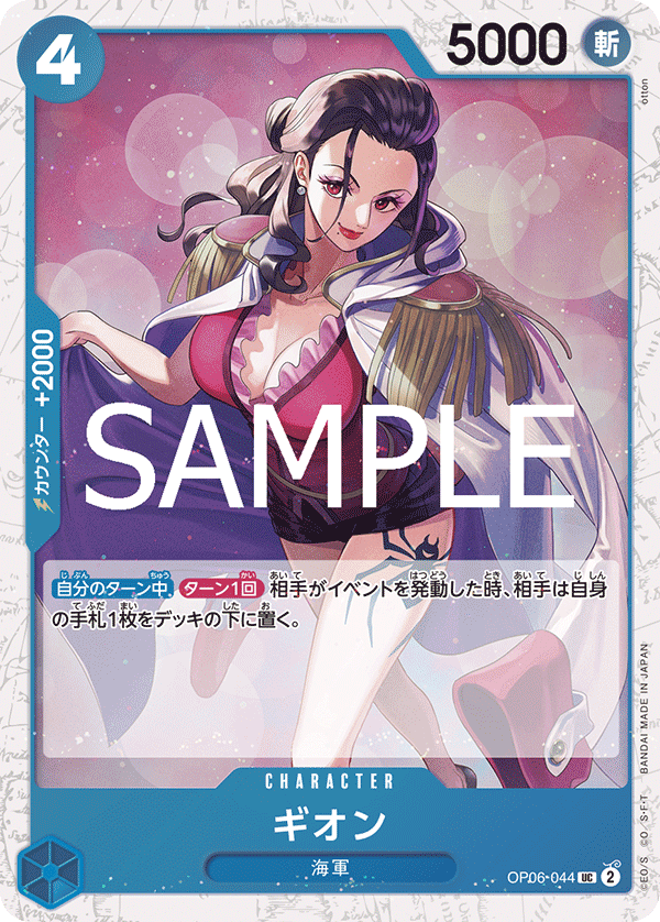 Gion OP06-044 Pirate Foil