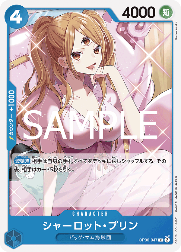 Charlotte Pudding OP06-047 Reprint