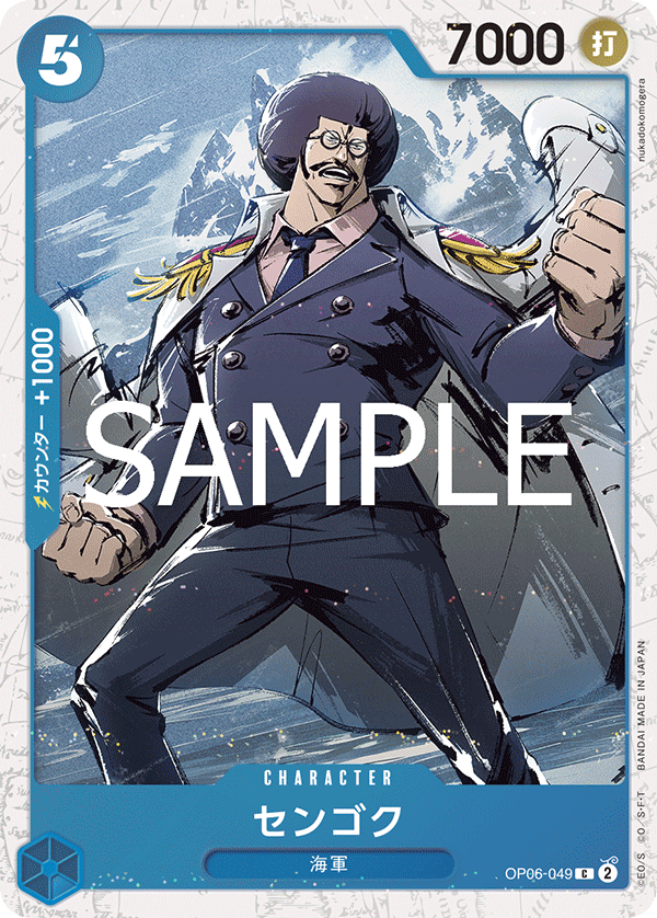 Sengoku OP06-049 Pirate Foil