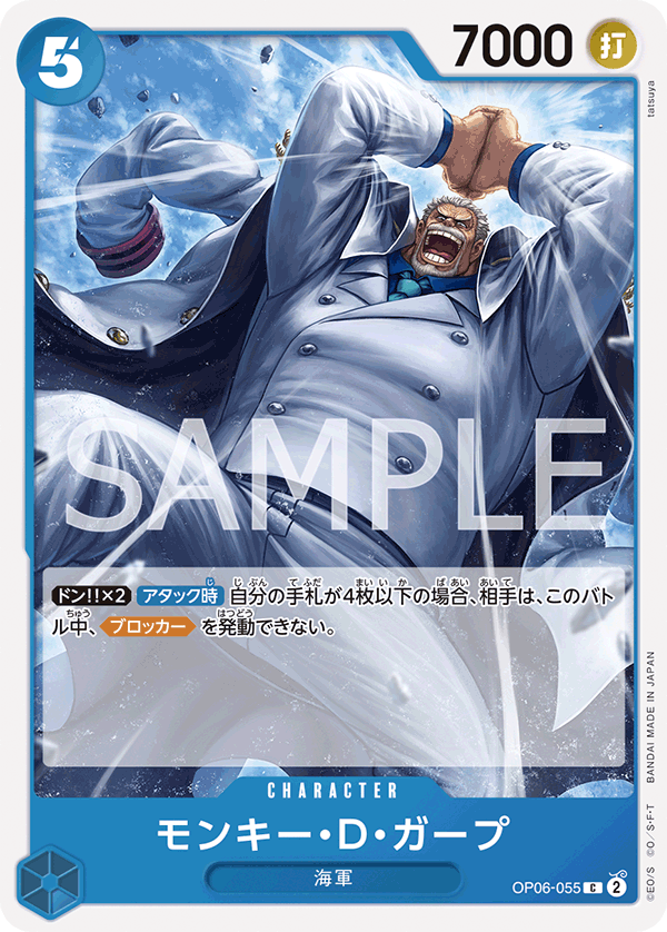 Monkey.D.Garp OP06-055 Normal