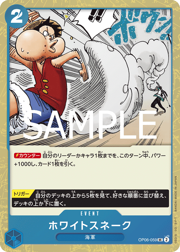 White Snake OP06-059 Pirate Foil