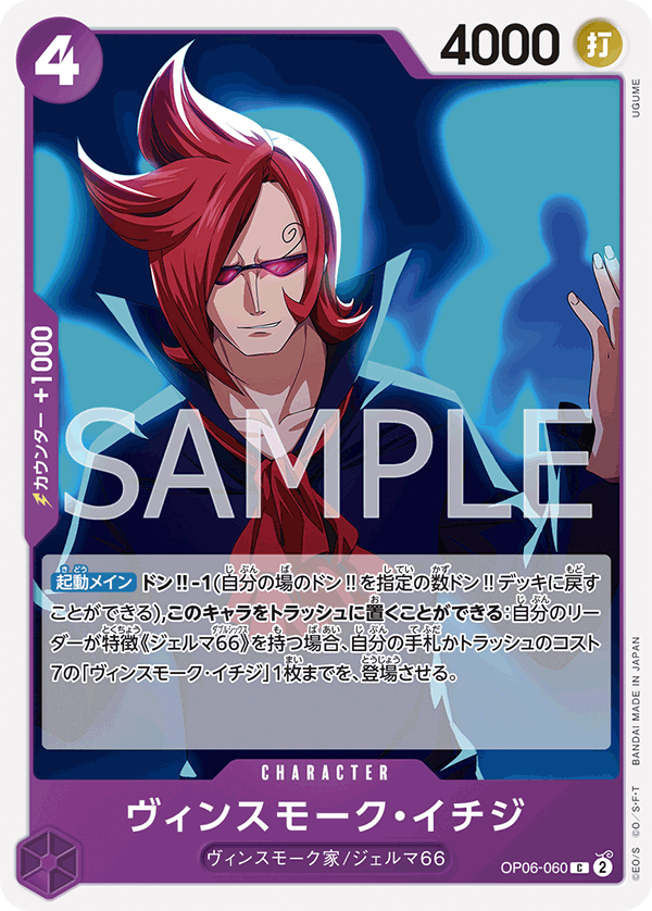 Vinsmoke Ichiji OP06-060 Normal