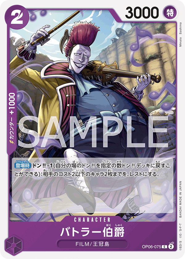 Count Battler OP06-075 Normal