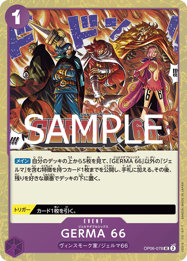 GERMA 66 OP06-078 Pirate Foil