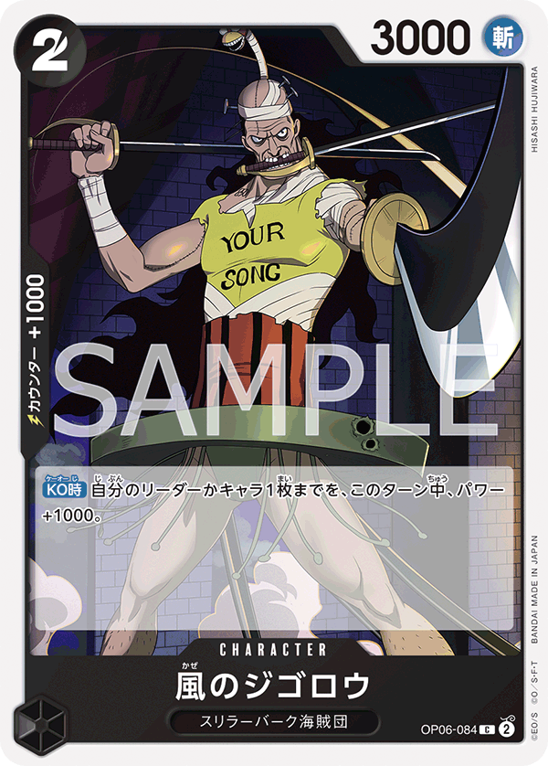 Jigoro of the Wind OP06-084 Normal