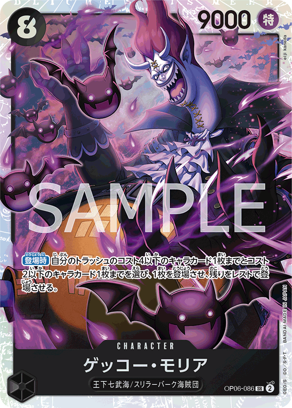 Gecko Moria OP06-086 Normal