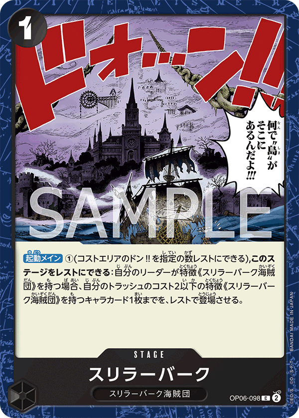 Thriller Bark OP06-098 Normal