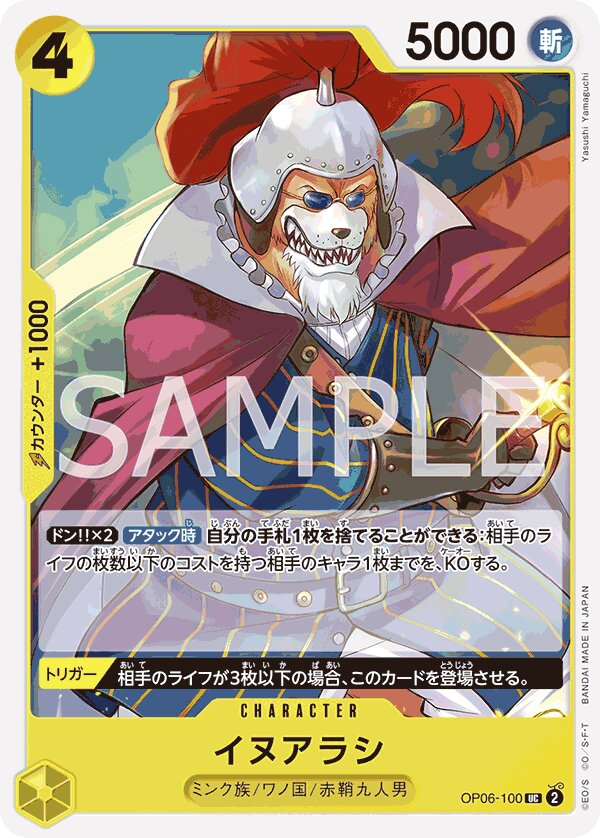 Inuarashi OP06-100 Full Art