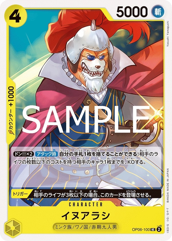 Inuarashi OP06-100 Reprint