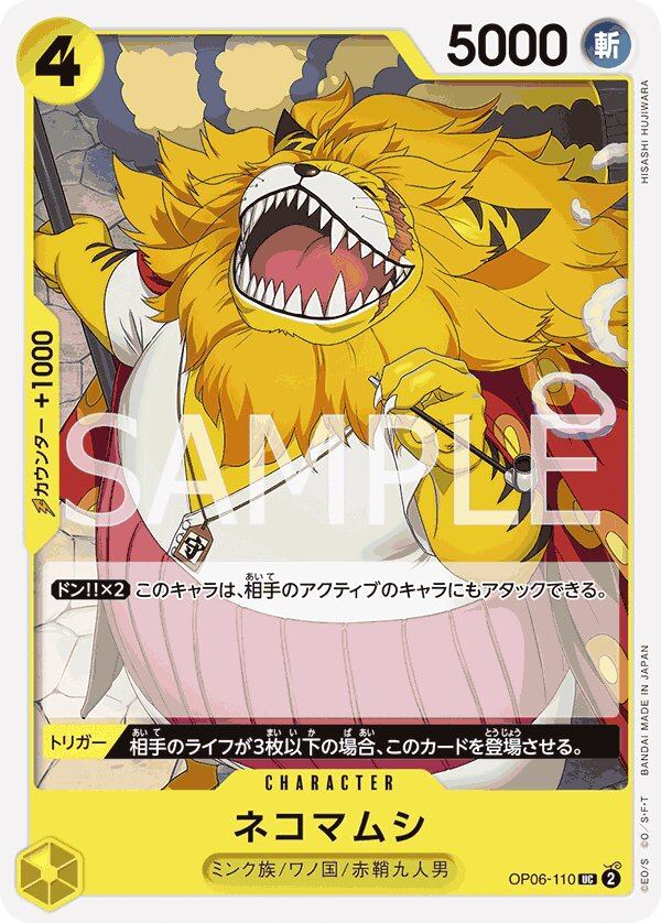 Nekomamushi OP06-110 Full Art