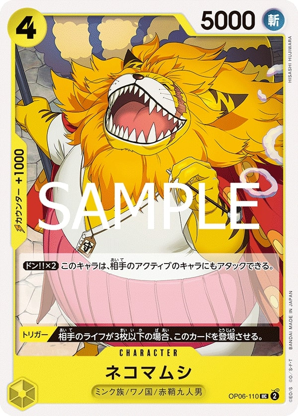 Nekomamushi OP06-110 Reprint