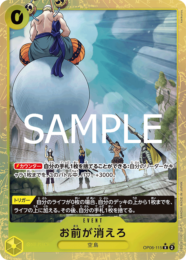 You're the One Who Should Disappear. OP06-115 Alternate Art