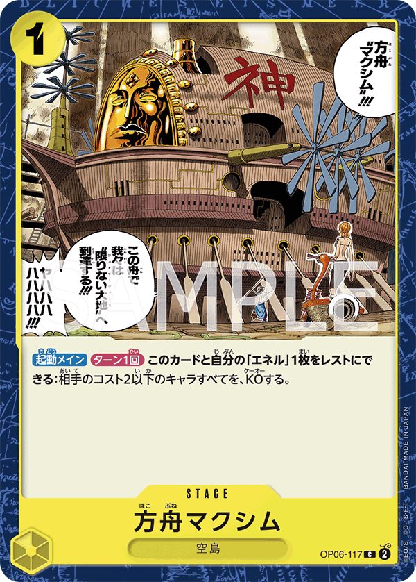 The Ark Maxim OP06-117 Normal