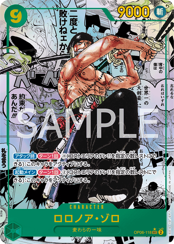 Roronoa Zoro OP06-118 Manga Rare