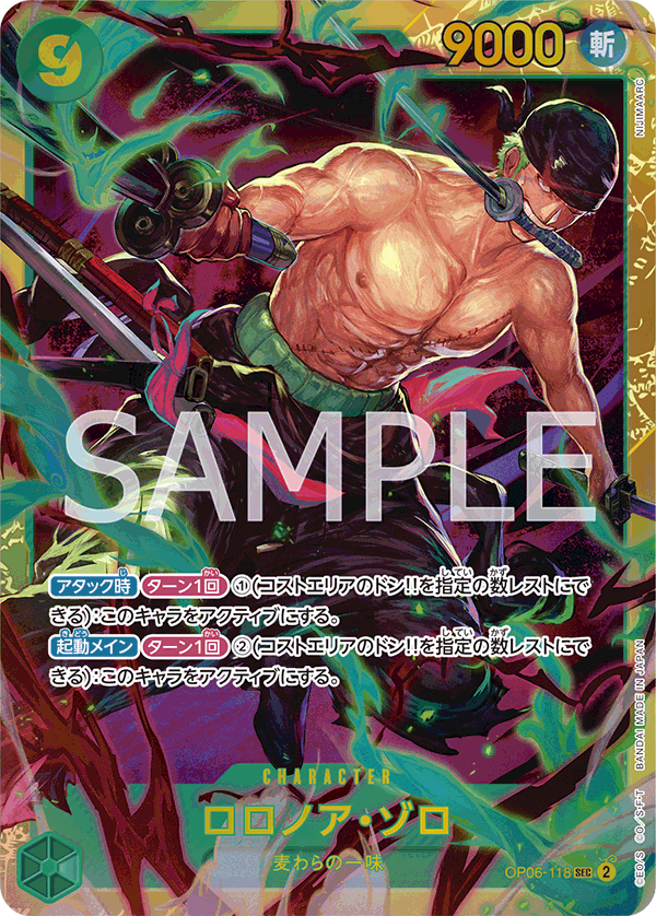 Roronoa Zoro OP06-118 Normal