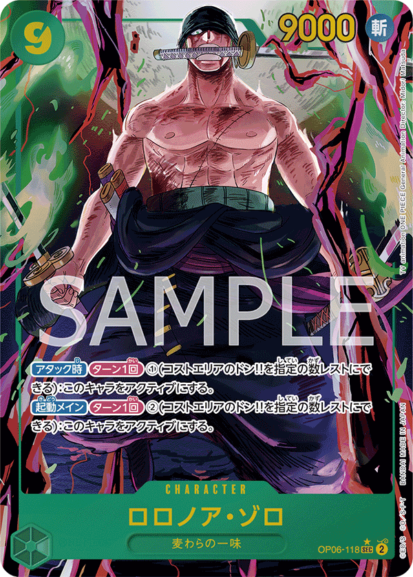 Roronoa Zoro OP06-118 Alternate Art