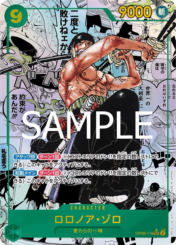 Roronoa Zoro OP06-118 Reprint