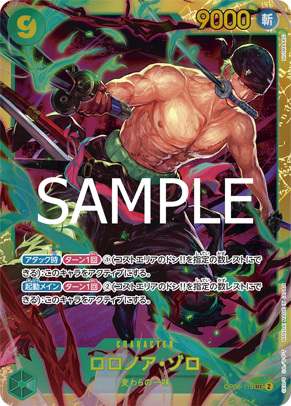 Roronoa Zoro OP06-118 Reprint