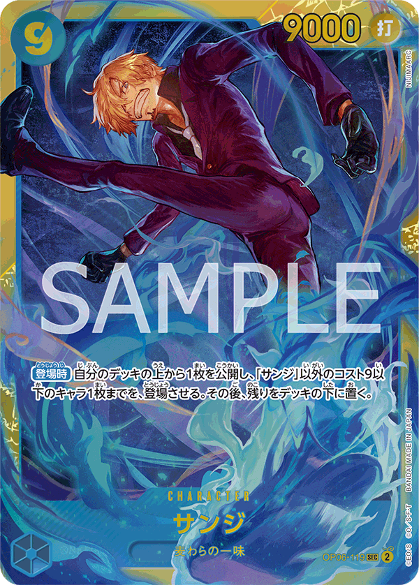 Sanji OP06-119 Normal
