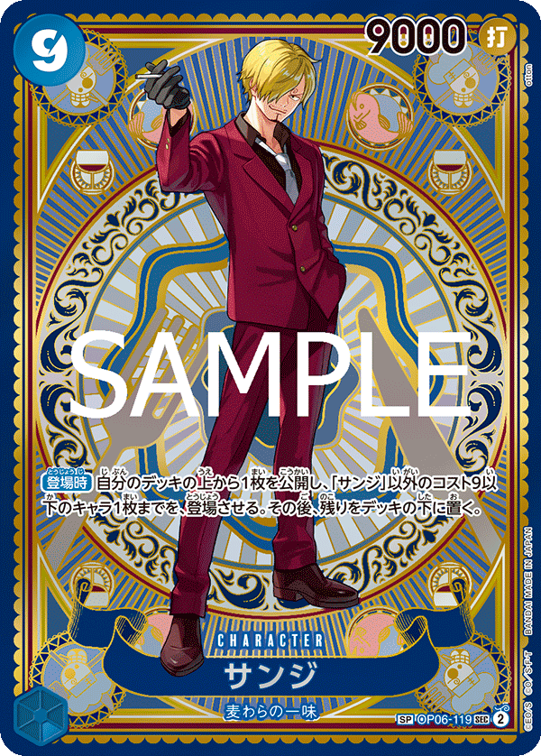 Sanji OP06-119 Alternate Art