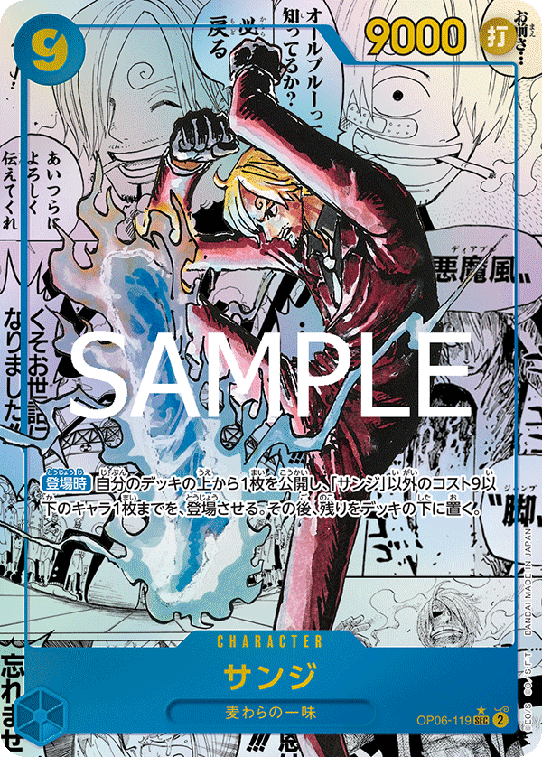Sanji OP06-119 Manga Rare