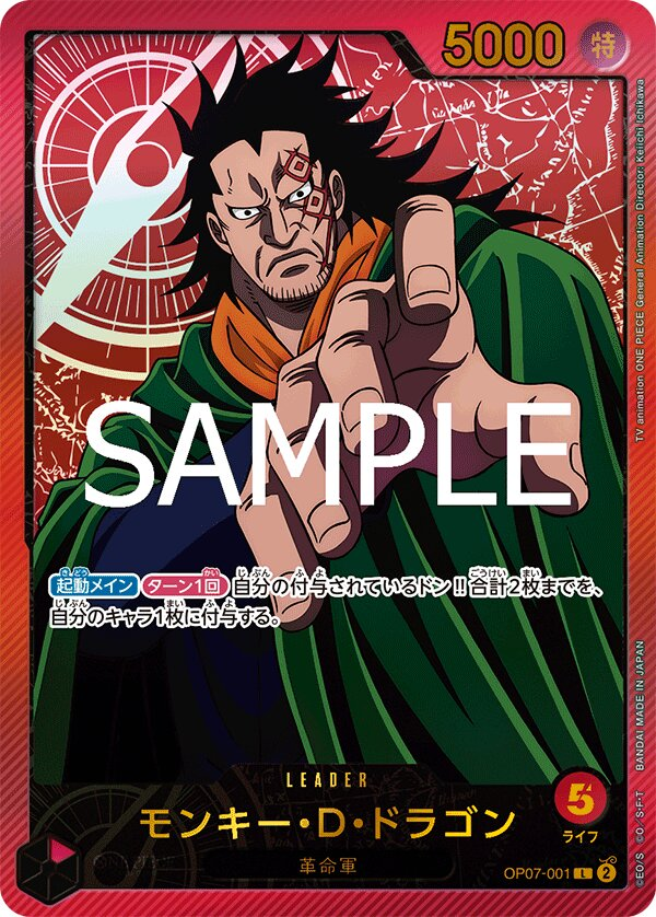 Monkey.D.Dragon OP07-001 Alternate Art