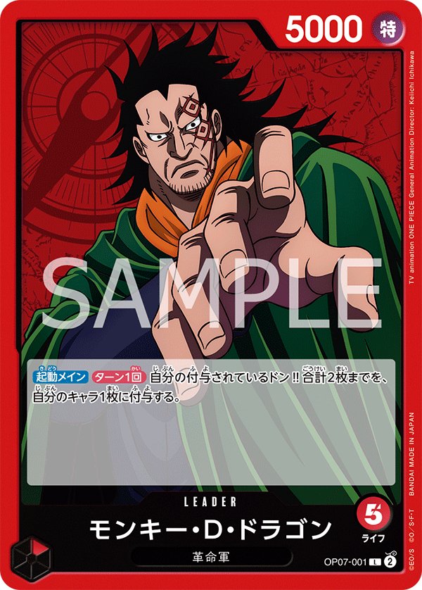 Monkey.D.Dragon OP07-001 Normal