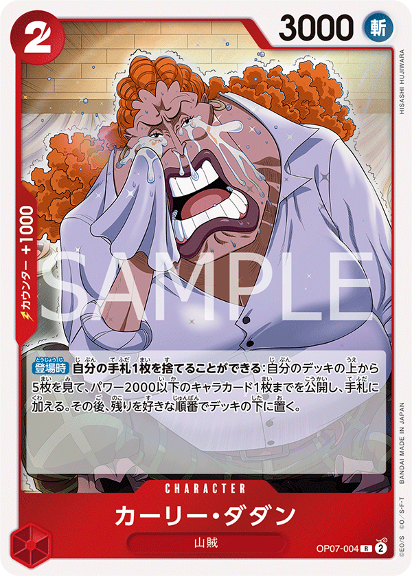 Curly.Dadan OP07-004 Normal