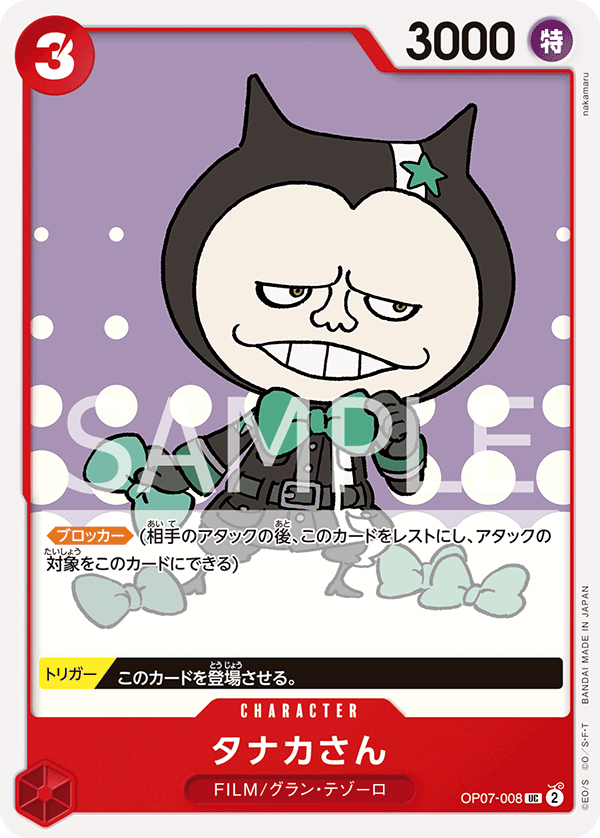 Mr. Tanaka OP07-008 Normal