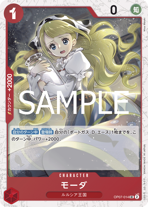 Moda OP07-014 Pirate Foil
