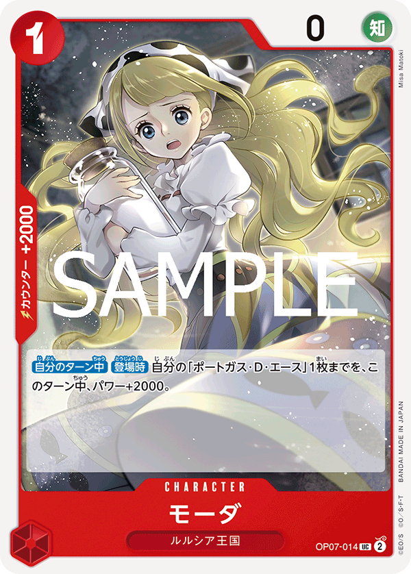 Moda OP07-014 Reprint