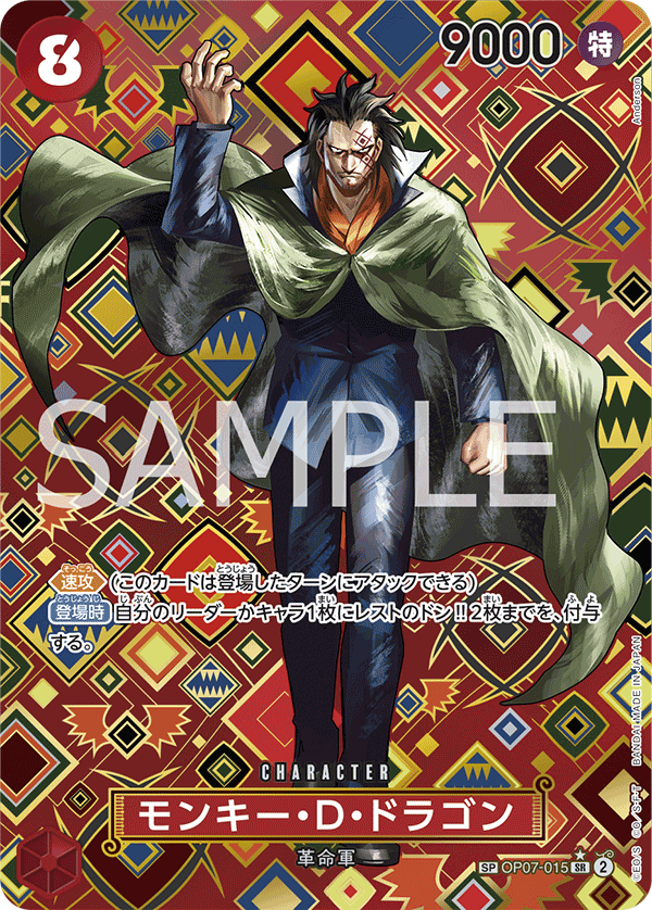 Monkey.D.Dragon OP07-015 Alternate Art